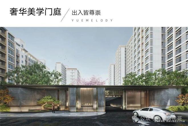 越秀星樾售楼处(越秀星樾)网站-楼盘百科-2025北京房天下(图15)