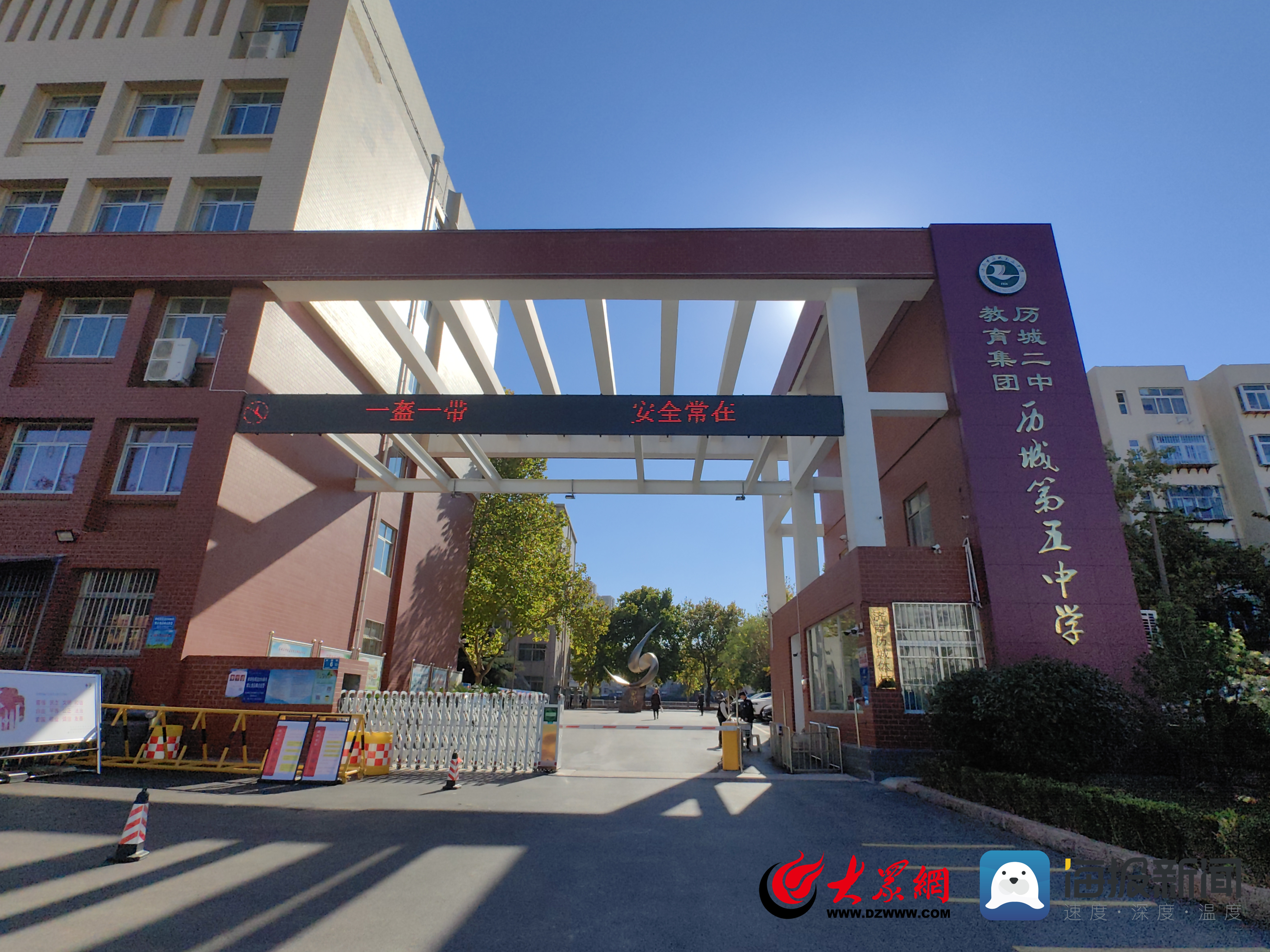 办好群众“家门口”的好学校新历城五中引领洪家楼优质教育圈(图1)