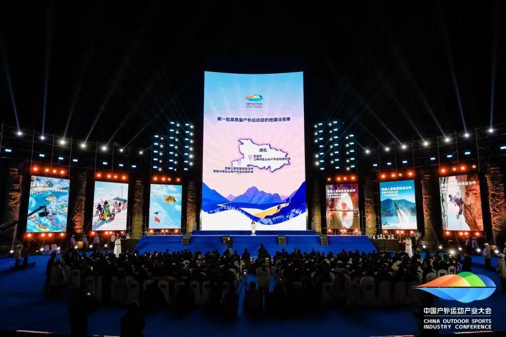 湖北两地入选全国首批高质量户外运动目的地(图1)