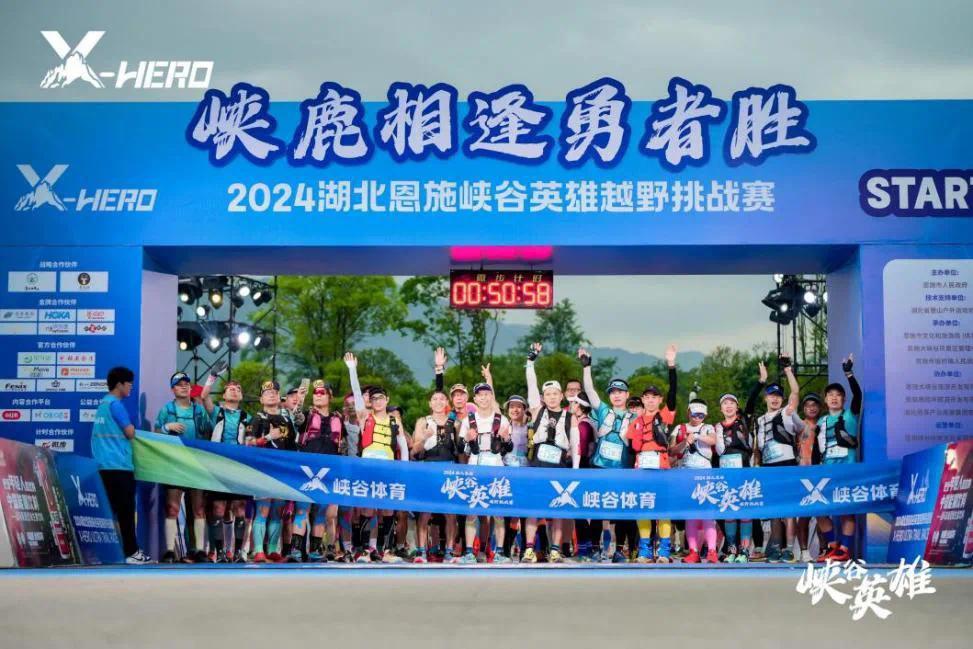 湖北两地入选全国首批高质量户外运动目的地(图4)