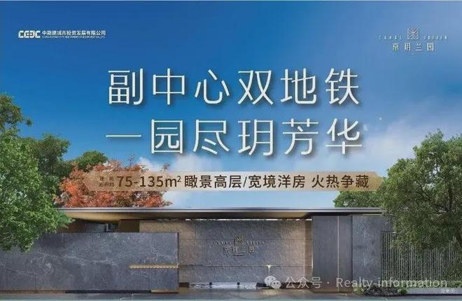 聚焦北京京玥兰园售楼处发布：京玥兰园以品质铸就传奇!