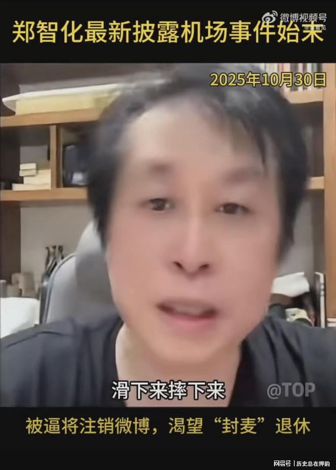 郑智化披露登机事件事件始末很多问题都能解释了