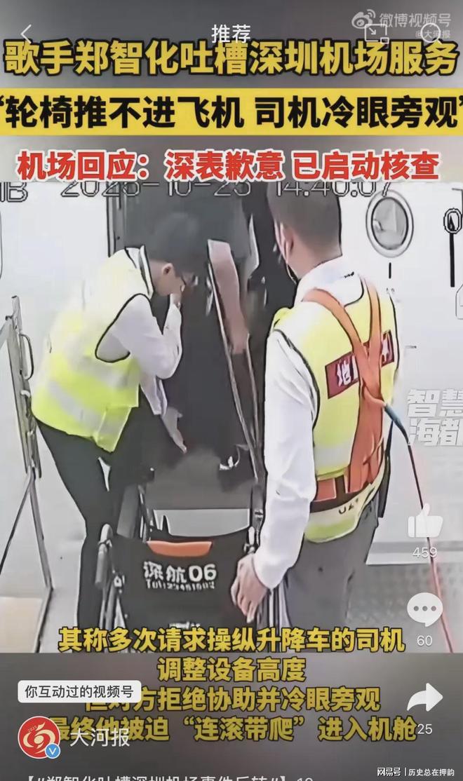 郑智化披露登机事件事件始末很多问题都能解释了(图2)