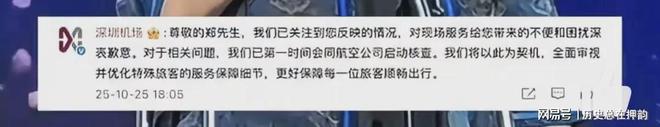 郑智化披露登机事件事件始末很多问题都能解释了(图5)