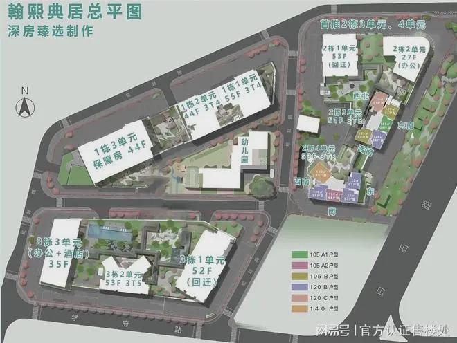 深圳翰熙典居最新消息：房价多少一平？含最新折后价格明细(图5)