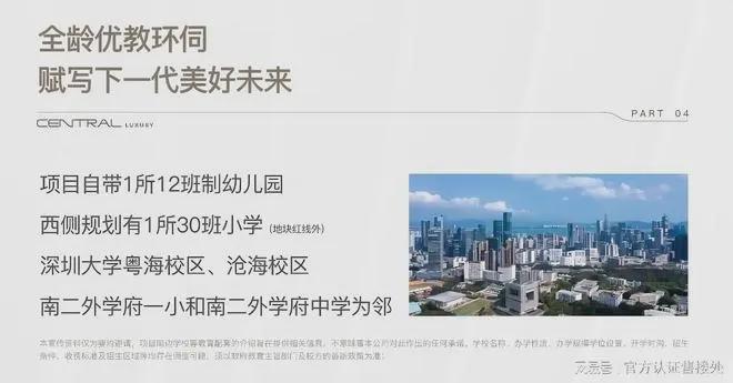 深圳翰熙典居最新消息：何时交房？交付标准及具体时间说明(图13)
