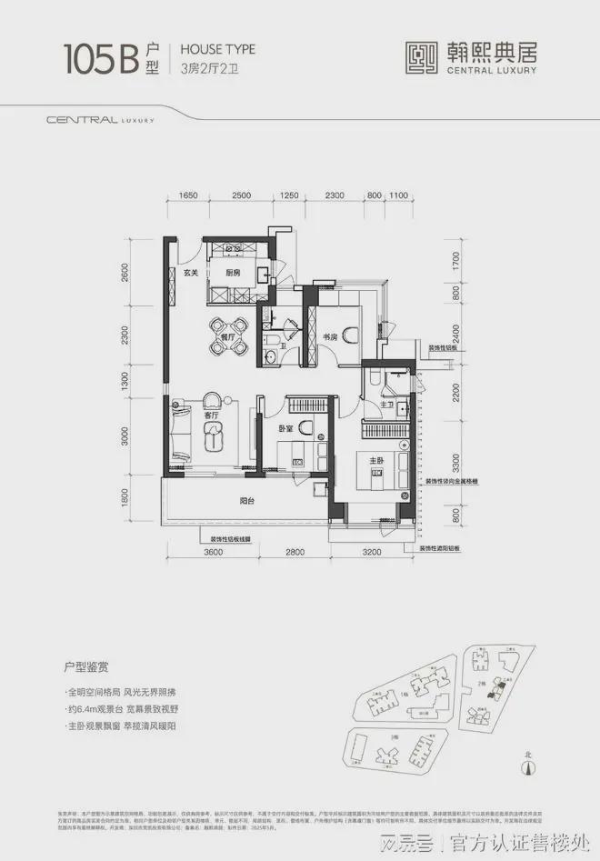 深圳翰熙典居最新消息：开盘及工程进度如何？完工与交楼时间(图7)