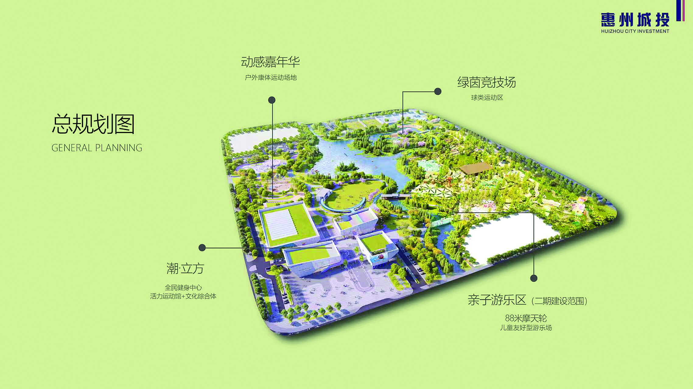 惠州市儿童公园88米高摩天轮和四季飘雪乐园预计明年开放