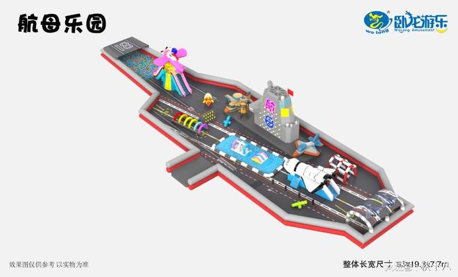 水域安排不无聊舰艇形状的航母乐园来帮忙！(图2)