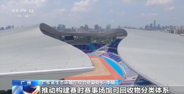 记者探访十五运会赛事场馆解锁“绿色密码”(图8)