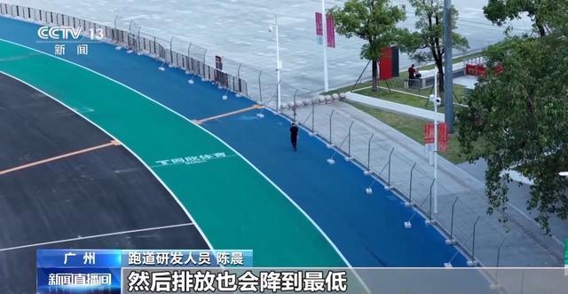 丨记者探访十五运会赛事场馆解锁“绿色密码”(图4)