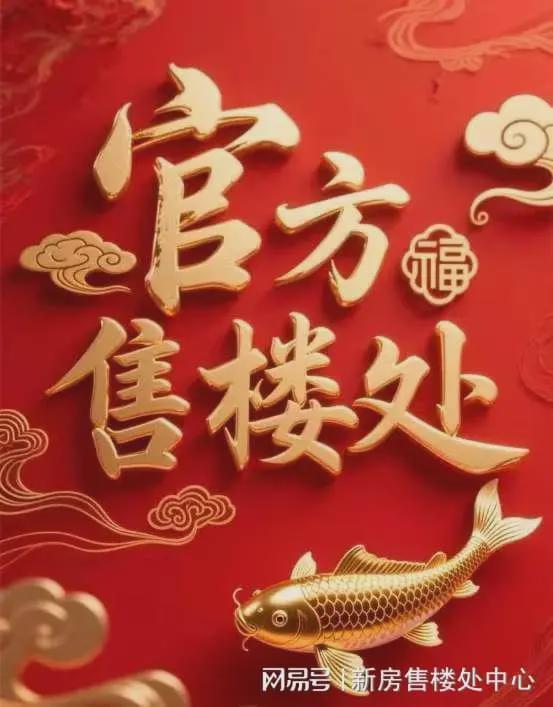 ⚡Ai✦热搜｜万科理想花地·朗庭售楼处发布：好房子的标准(图6)