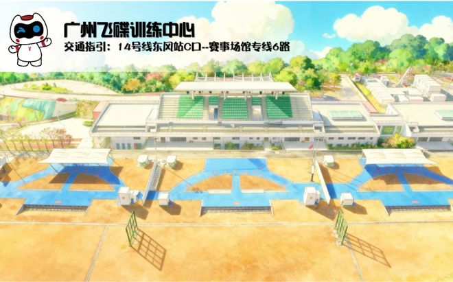 全运时刻！广州赛区12大场馆地铁出行攻略(图8)