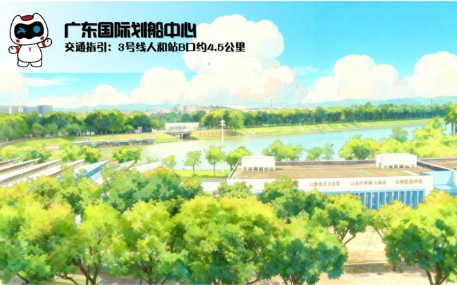 全运时刻！广州赛区12大场馆地铁出行攻略(图6)