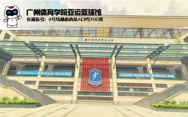 全运时刻！广州赛区12大场馆地铁出行攻略(图14)