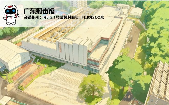 全运时刻！广州赛区12大场馆地铁出行攻略(图12)