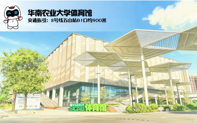 全运时刻！广州赛区12大场馆地铁出行攻略(图16)