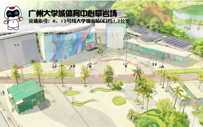 全运时刻！广州赛区12大场馆地铁出行攻略(图18)