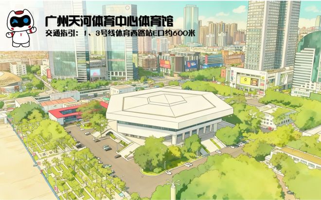 全运时刻！广州赛区12大场馆地铁出行攻略(图20)