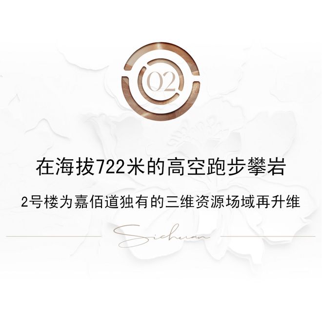 2025盛大开幕▷嘉佰道售楼处发布：成都嘉佰道奢华生活新标杆(图3)