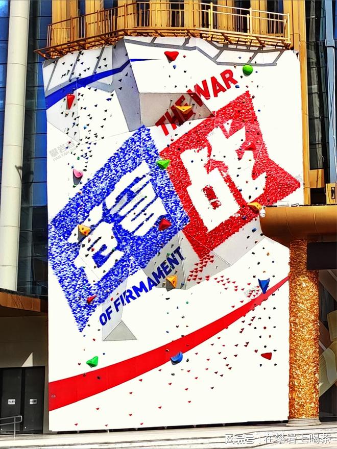 高校推出新攀岩墙方案助力校园体育活动。(图2)