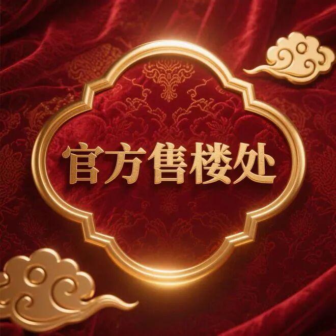 百度热搜@中融蓝城CoC理想城售楼处发布：理想城重塑高端生活