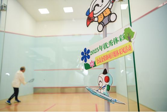 省全民健身中心：超多新潮运动匹克球、壁球等你来打卡(图3)