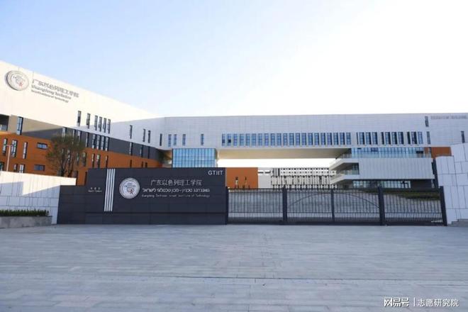 广东以色列理工学院学费贵吗？高投入、高产出家门口就能留学(图6)