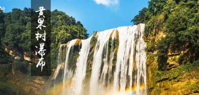 贵州口碑最好的旅行社TOP10：蒙旅正规资质独家资源成标杆