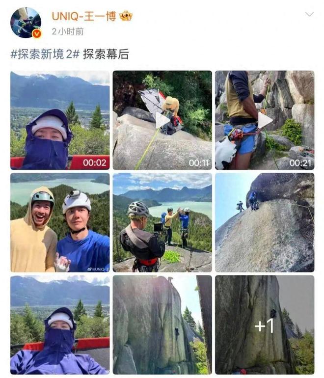 惊险！王一博录综艺徒手攀岩无保护不慎手滑直接坠海