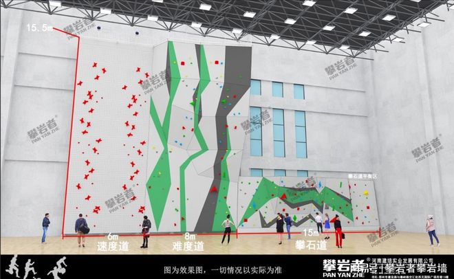 揭开攀岩墙项目场地条件的惊人真相！(图3)