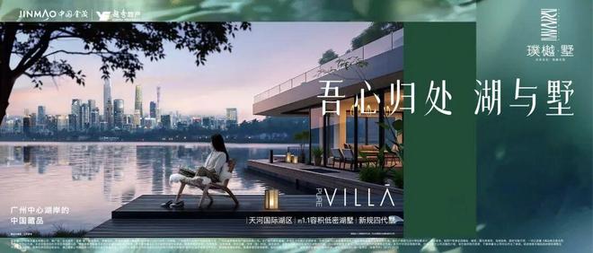 隆重开幕®越秀金茂璞樾售楼处发布：璞樾以品质铸就传奇!