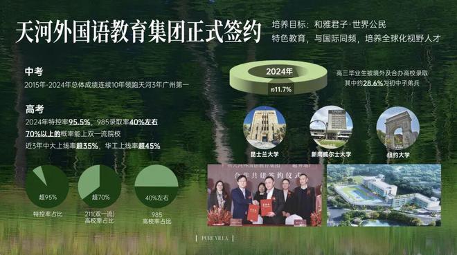 隆重开幕®越秀金茂璞樾售楼处发布：璞樾以品质铸就传奇!(图3)