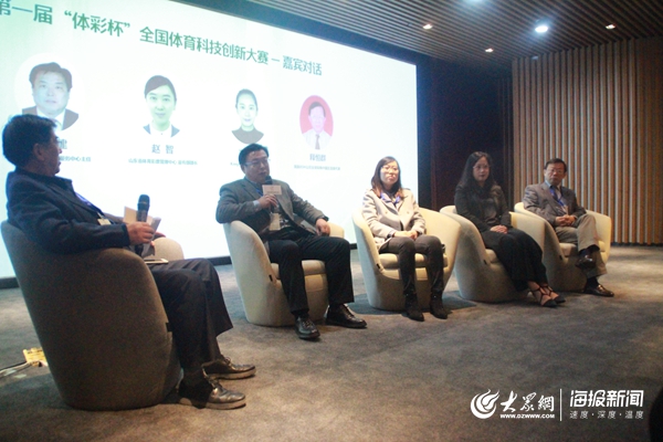 首届全国体育科技创新大赛圆满落幕获奖名单揭晓