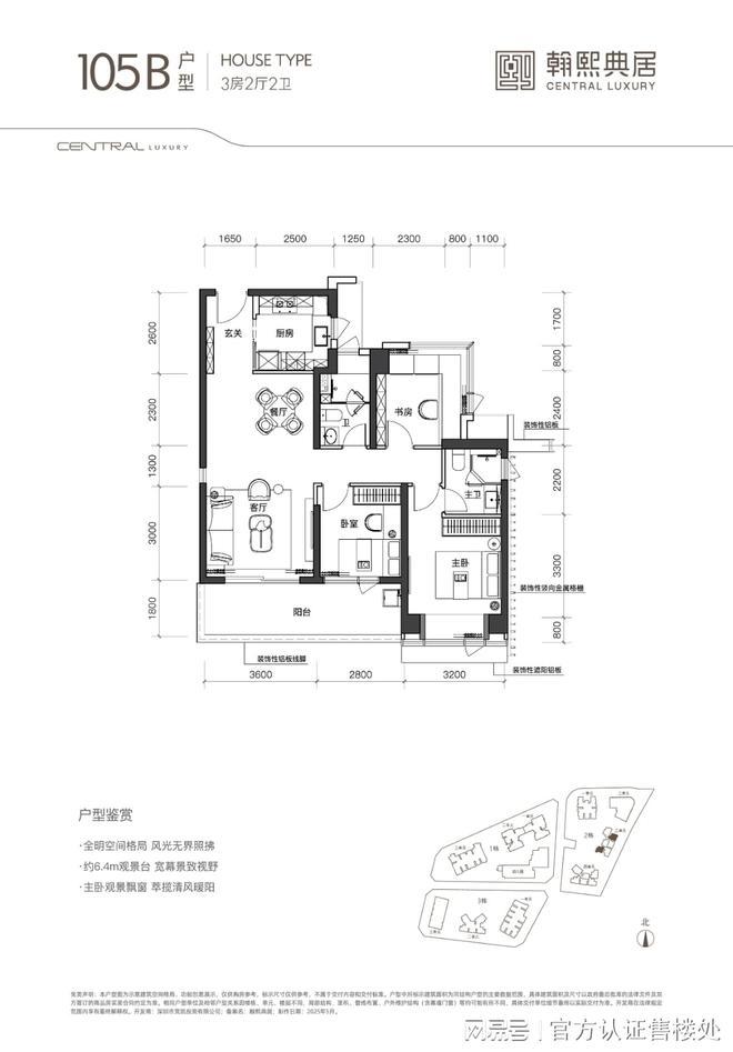翰熙典居配套介绍！售楼处发布最新房价折扣底价咨询(图6)