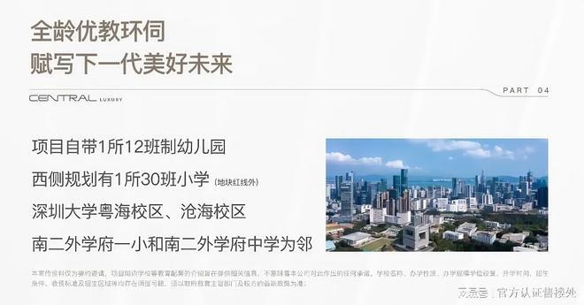 翰熙典居配套介绍！售楼处发布最新房价折扣底价咨询(图12)