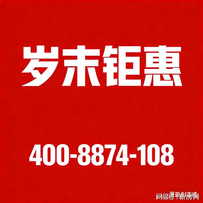 最新聚焦东滩海上明月售楼处发布：东滩海上明月匠心铸就经典！