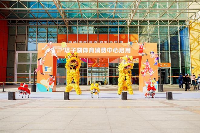 武汉塔子湖体育消费中心启用助力“全国体育消费示范城市”建设