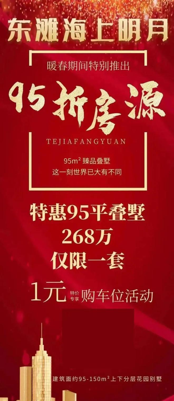 ✨东滩海上明月售楼处发布：50%绿化率邂逅崇明生态桃源！