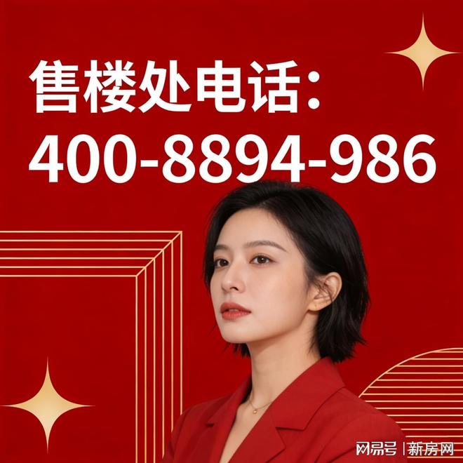 ✨东滩海上明月售楼处发布：50%绿化率邂逅崇明生态桃源！(图16)