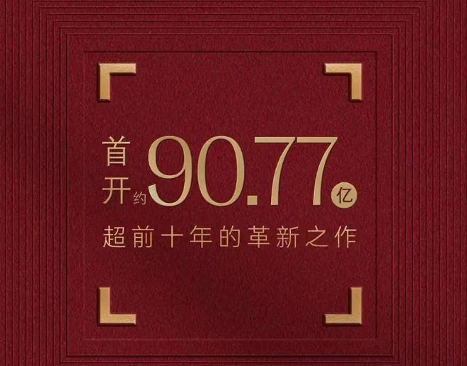 ✨东滩海上明月售楼处发布：50%绿化率邂逅崇明生态桃源！(图19)