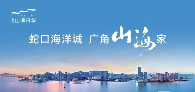 ⚡深圳热搜好房山海丹华售楼处：打造未来品质生活！(图2)