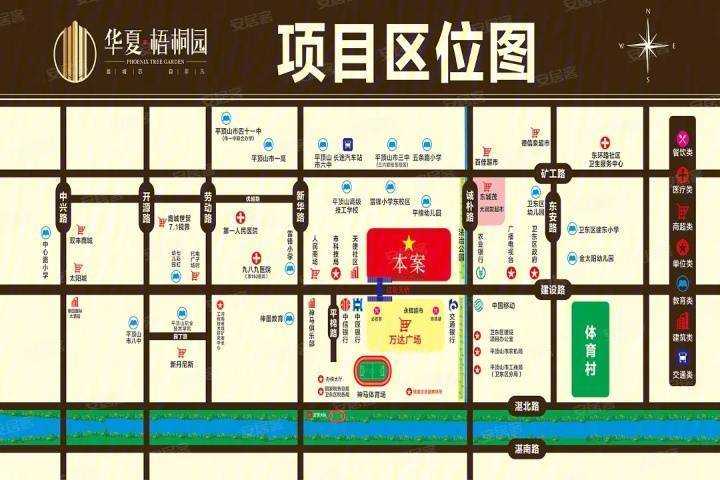 【平顶山华夏梧桐园】售楼部电话-华夏梧桐园平顶山高性价比楼盘、免费预约看房可享受专属接待直接获取最新价格户型图及参观样板间(图1)