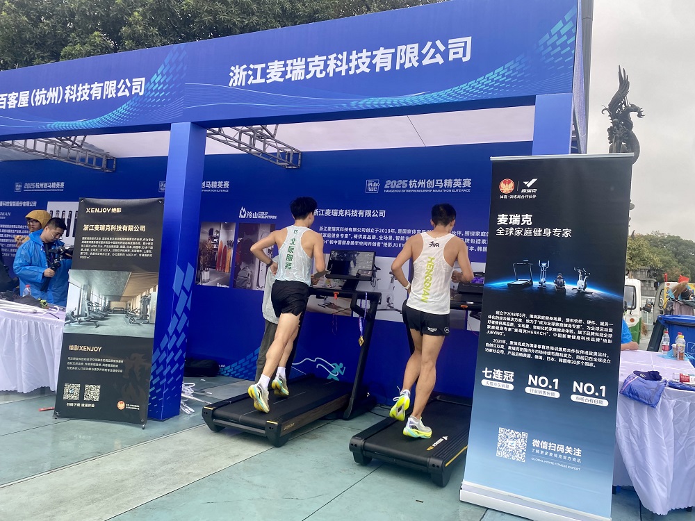 麦瑞克科技助力杭州创马精英赛举办创新技术引发热议(图4)