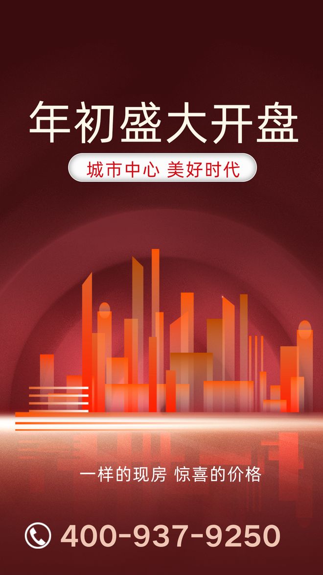 热搜好房｜桑泰山海丹华售楼处发布打造理想品质生活(图2)