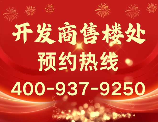 热搜好房｜桑泰山海丹华售楼处发布打造理想品质生活(图13)