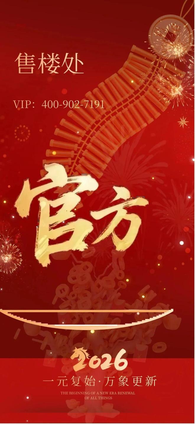 ⚡聚焦三亚保利仁境售楼处发布：置业品质人居标杆！(图2)