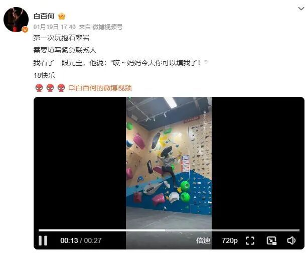 欧阳娜娜好像在玩一种很“轻”的运动(图3)