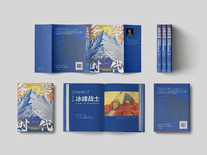 《冬攀时代》：不止活着的探险精神(图5)