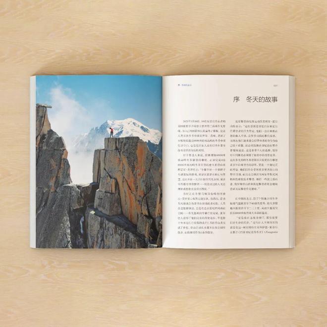 《冬攀时代》：不止活着的探险精神(图6)